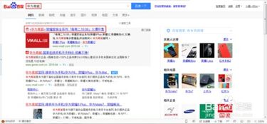 华为手机商城怎么抢购