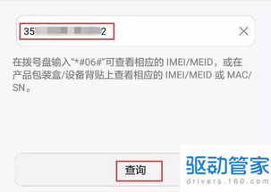 怎么验证华为手机保修