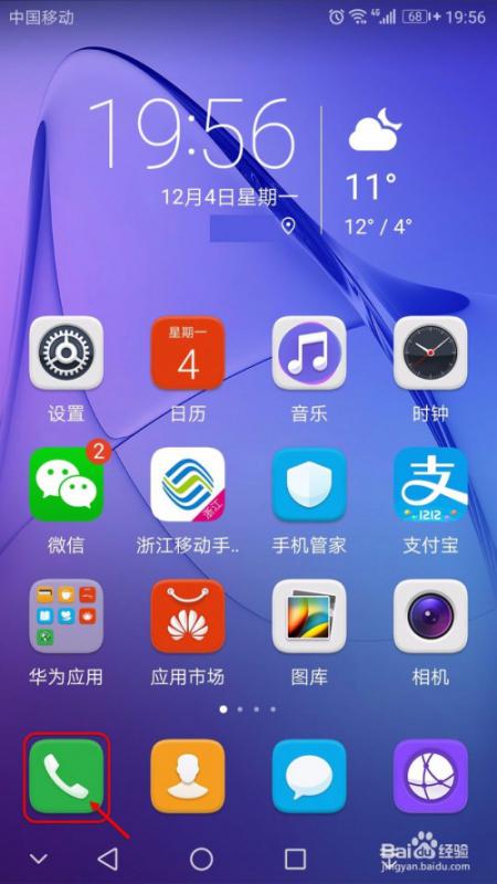 华为手机空号怎么开通