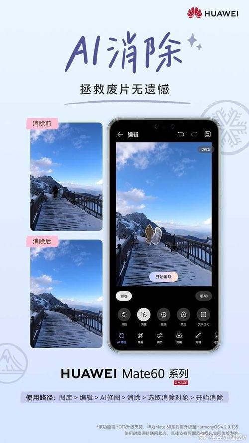 华为手机画线怎么解决 华为手机画线怎么解决