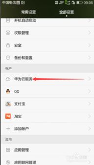 华为手机怎么定位设置 华为手机怎么定位设置