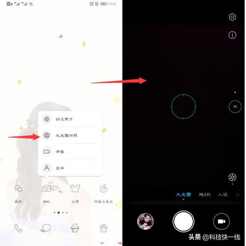 华为手机bt怎么开启 华为手机bt怎么开启