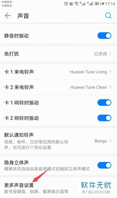华为手机怎么关闭右侧 华为手机怎么关闭右侧