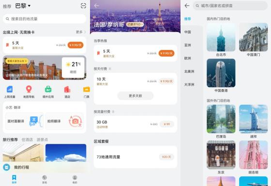 华为手机怎么开通app