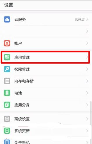 华为手机怎么退出更新