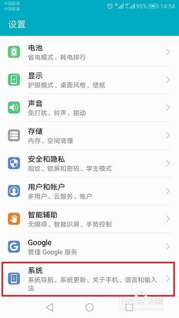 华为怎么查看手机信息