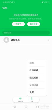 华为手机怎么关闭修剪