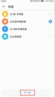 华为手机怎么还原试题 华为手机怎么还原试题