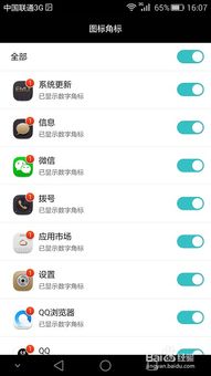 华为怎么取消手机红点