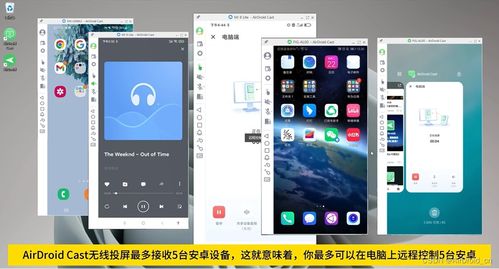 怎么用手机控制华为
