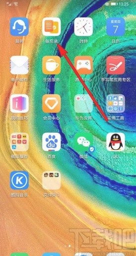 华为手机速记怎么关 华为手机速记怎么关