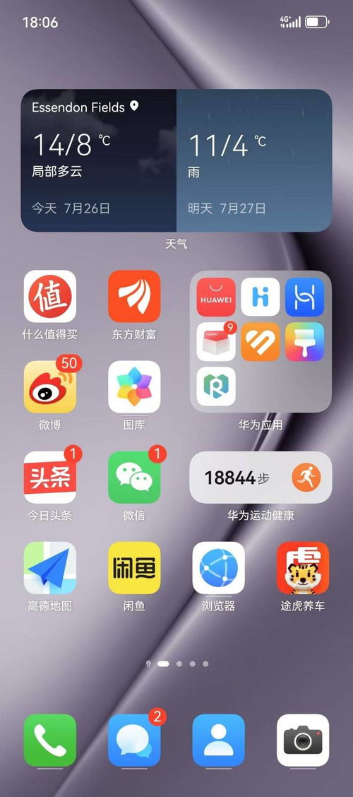 华为手机海外怎么下载