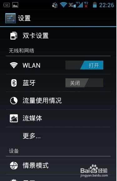 华为手机程序怎么销毁 华为手机程序怎么销毁