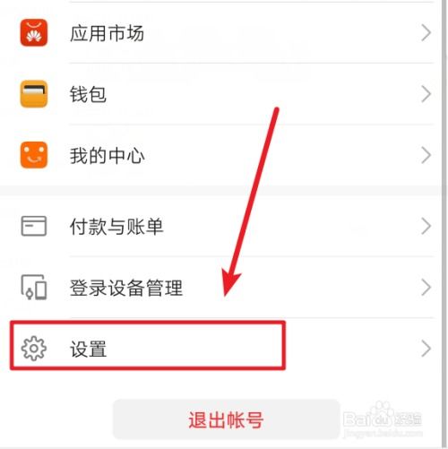 华为手机怎么搜群聊