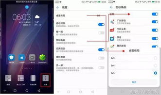 华为手机怎么分界面
