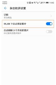华为手机对焦怎么关闭