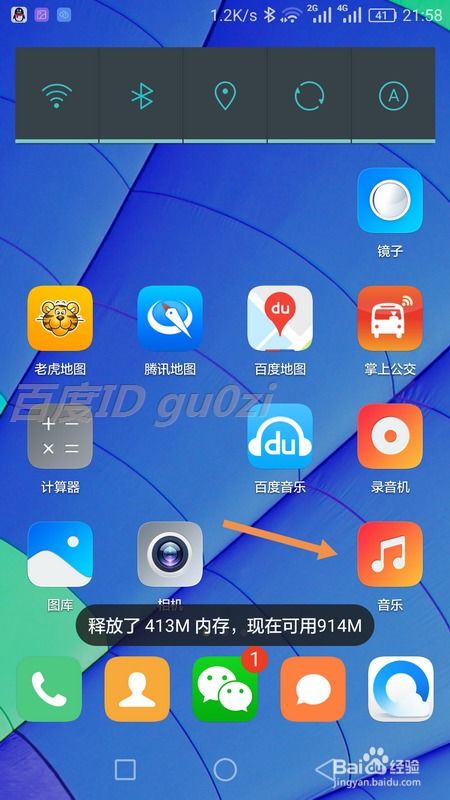 华为手机音乐怎么关