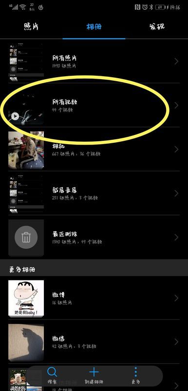 华为手机怎么搞手机弹幕