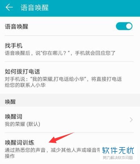 手机怎么打开华为助手