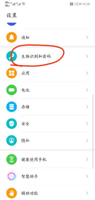 华为手机快讯怎么设置