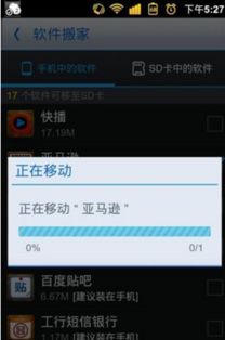 华为手机怎么迁移文档