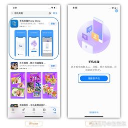 怎么接收华为手机克隆