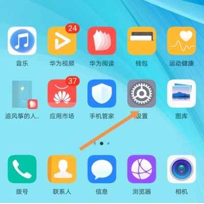 怎么换屏保华为手机