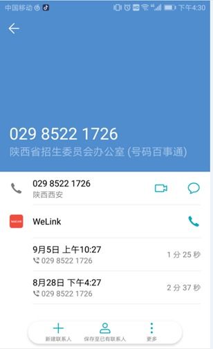 华为手机怎么网络错误 华为手机怎么网络错误