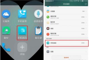 信息怎么找回华为手机