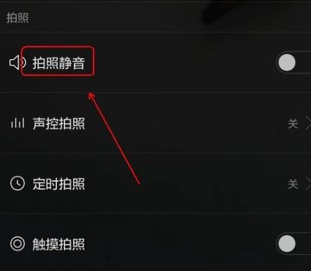 华为怎么关闭手机音效 华为怎么关闭手机音效