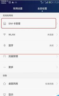 华为手机怎么上网认证 华为手机怎么上网认证