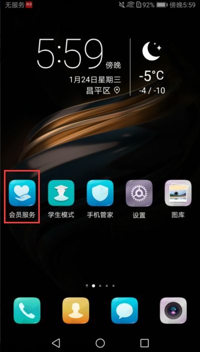 华为手机售后怎么寄