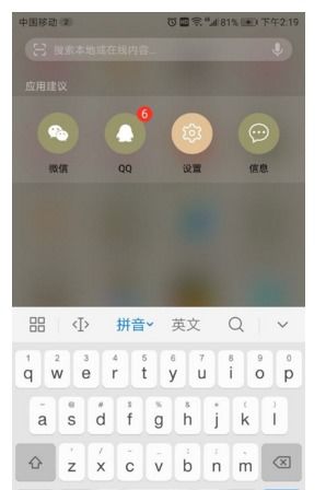 手机图标怎么恢复华为