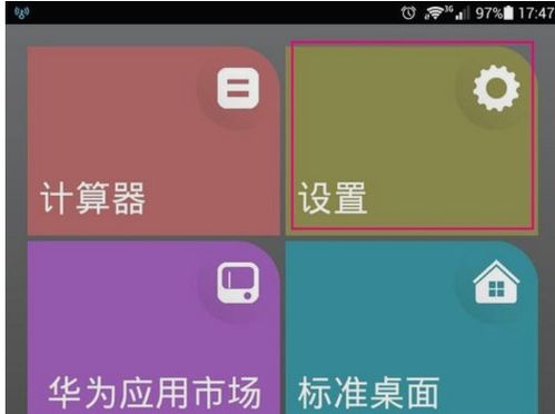 华为手机怎么学拼音