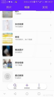华为手机怎么查找录像