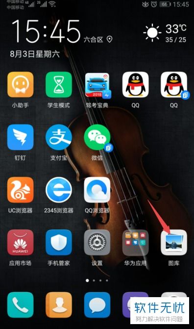 华为手机怎么录下视频