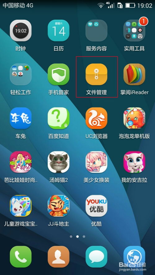 华为手机铃声怎么传