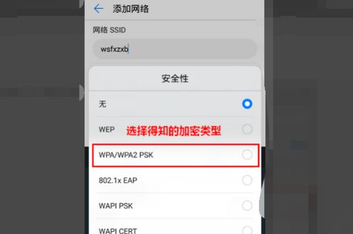 华为手机怎么加书签