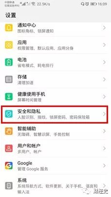 华为手机怎么设置eap