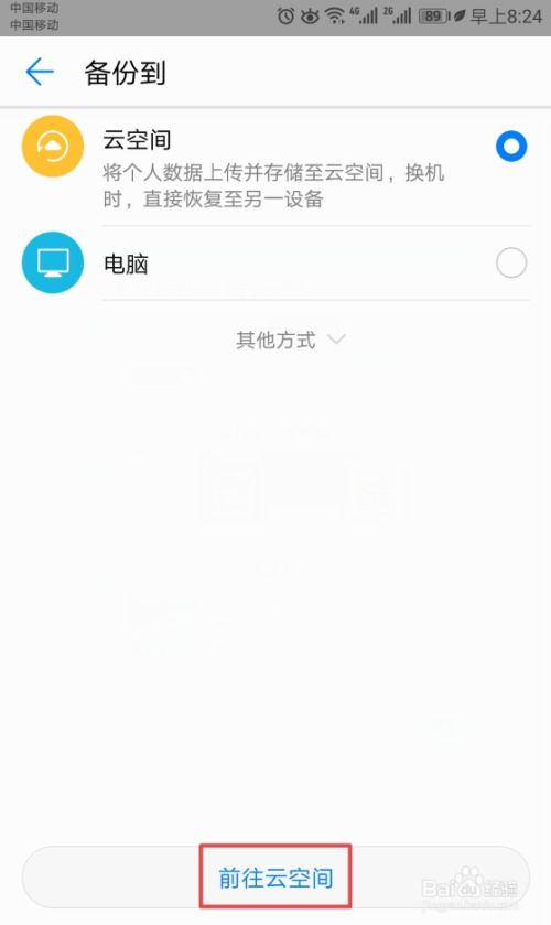 华为手机怎么卸载壁纸 华为手机怎么卸载壁纸