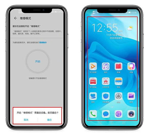 华为手机热度怎么查