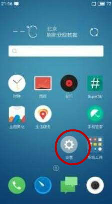 华为手机app怎么转移 华为手机app怎么转移