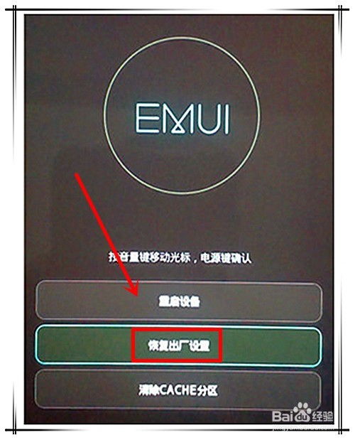 手机解锁怎么解 华为