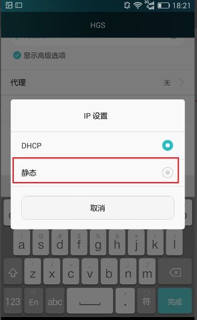 华为dns怎么设置手机 华为dns怎么设置手机