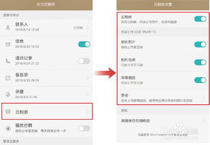 华为手机怎么导入歌词