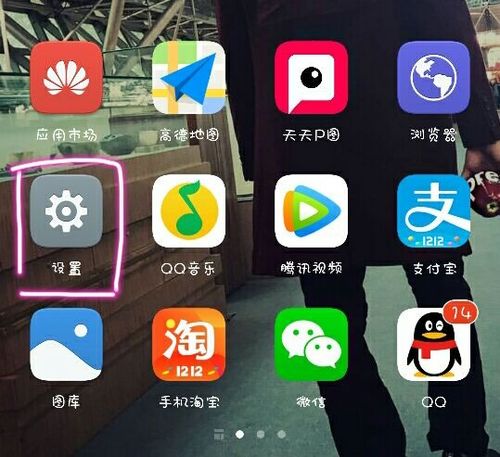 华为手机怎么关静音 华为手机怎么关静音