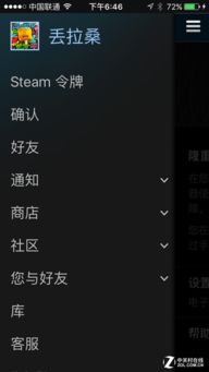 华为手机怎么设置steam手机令牌