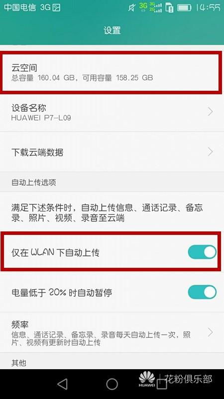华为手机怎么查核数 华为手机怎么查核数