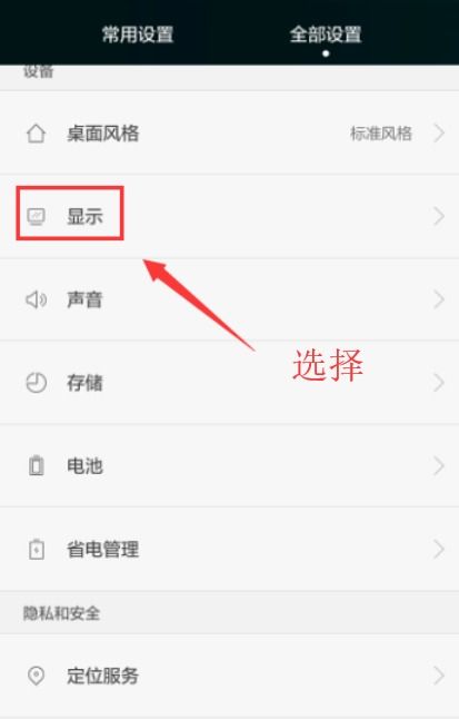 华为怎么关闭手机审核
