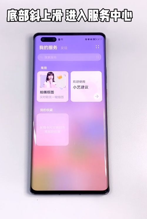 华为手机怎么加证件